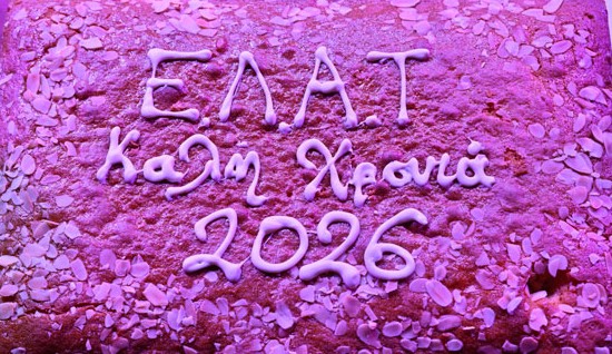 Ένα Σαββατοκύριακο γεμάτο συναίσθημα και ...