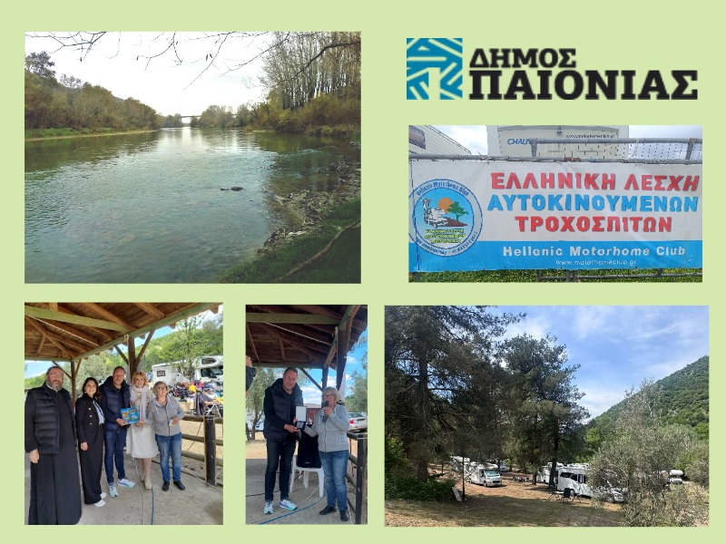 Ευχαριστήρια επιστολή προς τον Δήμο Παιονίας